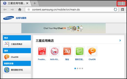 Samsung Galaxy Tab4通过浏览器下载的文件,如何设置默认存储到外置SD卡?(T231)