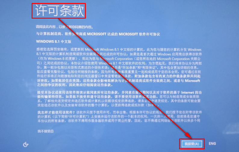 740U3E系列如何将预装Windows 8系统升级到Windows 8.1?