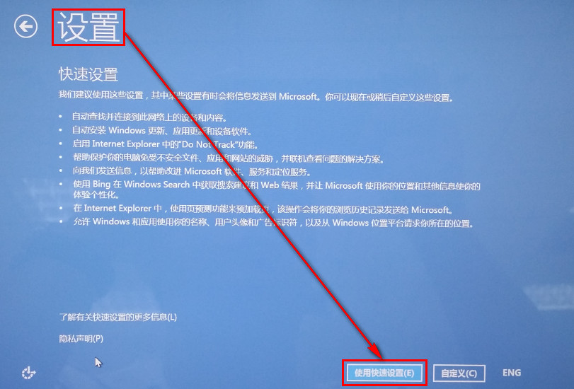 740U3E系列如何将预装Windows 8系统升级到Windows 8.1?