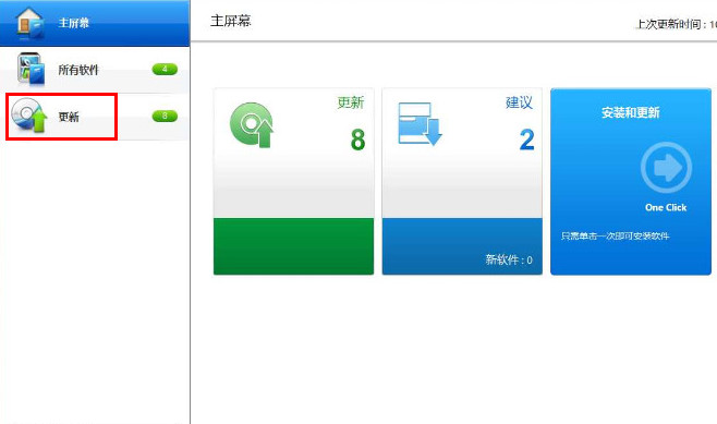 740U3E系列如何将预装Windows 8系统升级到Windows 8.1?