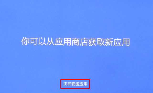 740U3E系列如何将预装Windows 8系统升级到Windows 8.1?
