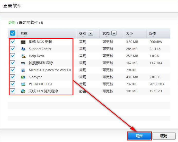 740U3E系列如何将预装Windows 8系统升级到Windows 8.1?