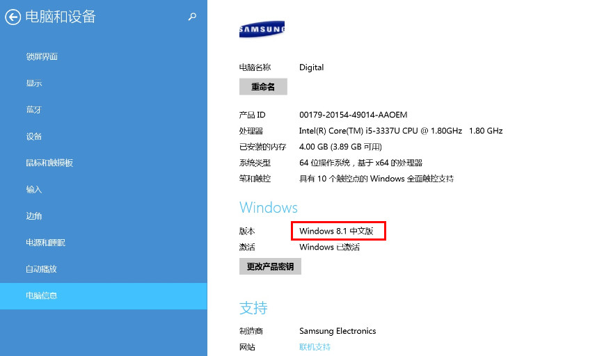 740U3E系列如何将预装Windows 8系统升级到Windows 8.1?