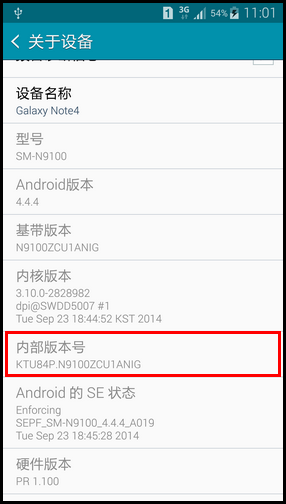 Samsung Galaxy Note4如何激活开发者选项?(N9100)