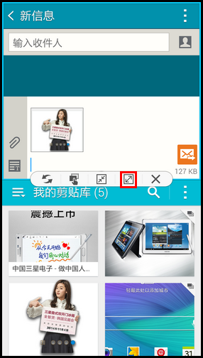 Samsung Galaxy Note4如何使用多窗口功能?(N9100)