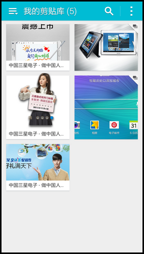 Samsung Galaxy Note4如何使用多窗口功能?(N9100)