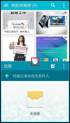 Samsung Galaxy Note4如何使用多窗口功能?(N9100)