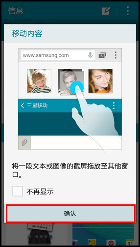 Samsung Galaxy Note4如何使用多窗口功能?(N9100)