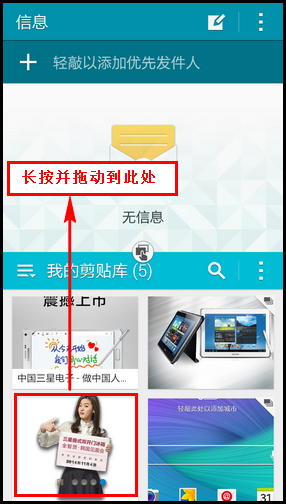 Samsung Galaxy Note4如何使用多窗口功能?(N9100)