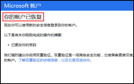 Windows 8操作系统Microsoft(微软)帐户登录密码忘记如何找回?