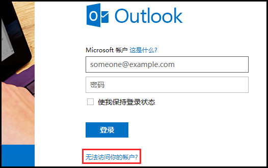 Windows 8操作系统Microsoft(微软)帐户登录密码忘记如何找回?