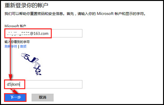 Windows 8操作系统Microsoft(微软)帐户登录密码忘记如何找回?