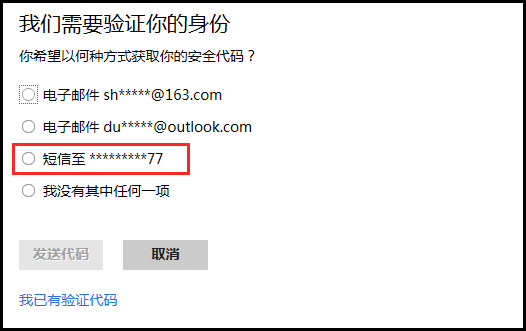 Windows 8操作系统Microsoft(微软)帐户登录密码忘记如何找回?