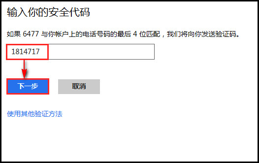 Windows 8操作系统Microsoft(微软)帐户登录密码忘记如何找回?