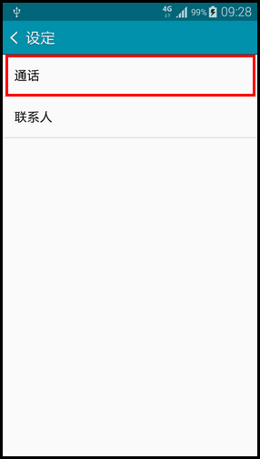Samsung Galaxy Note4如何设置呼叫转移?(N9108V)