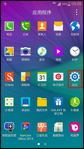 Samsung Galaxy Note4智能皮套如何设置开盖自动解锁?(N9108V)