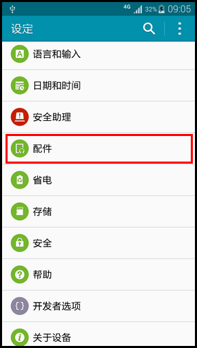 Samsung Galaxy Note4智能皮套如何设置开盖自动解锁?(N9108V)