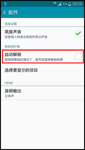 Samsung Galaxy Note4智能皮套如何设置开盖自动解锁?(N9108V)