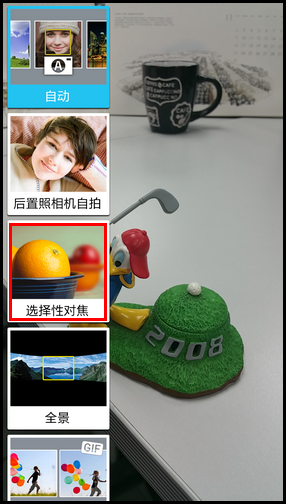Samsung Galaxy Note4如何使用选择性对焦功能?(N9108V)
