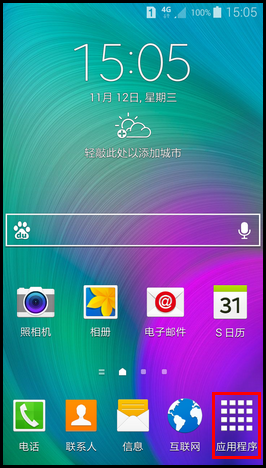 Samsung GALAXY A5如何设置智能网络切换?(A5000)