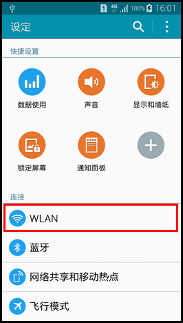 Samsung GALAXY A5如何设置智能网络切换?(A5000)