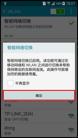 Samsung GALAXY A5如何设置智能网络切换?(A5000)