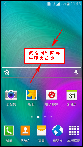 Samsung GALAXY A5如何使用手电筒功能?(A5000)