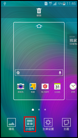 Samsung GALAXY A5如何使用手电筒功能?(A5000)