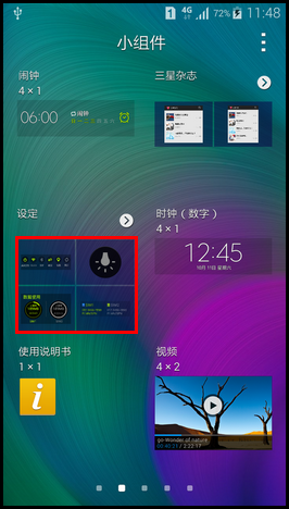 Samsung GALAXY A5如何使用手电筒功能?(A5000)