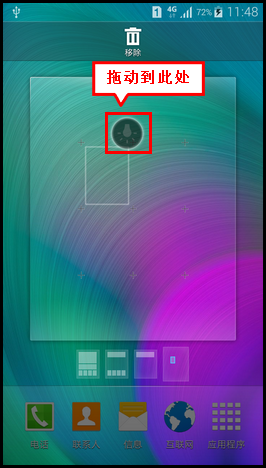 Samsung GALAXY A5如何使用手电筒功能?(A5000)