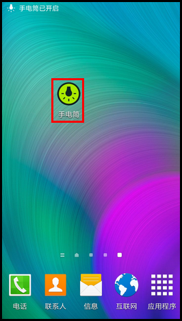 Samsung GALAXY A5如何使用手电筒功能?(A5000)