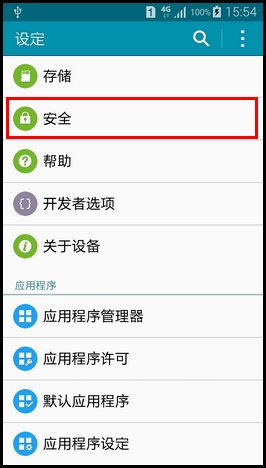 Samsung Galaxy A5如何开启"重新激活锁定"功能?(A5000)