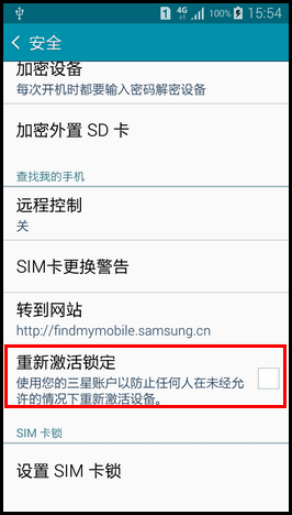 Samsung Galaxy A5如何开启"重新激活锁定"功能?(A5000)