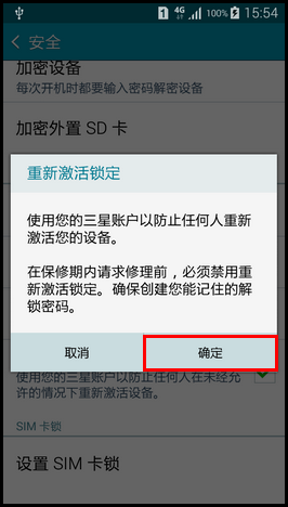 Samsung Galaxy A5如何开启"重新激活锁定"功能?(A5000)