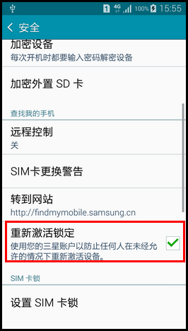 Samsung Galaxy A5如何开启"重新激活锁定"功能?(A5000)