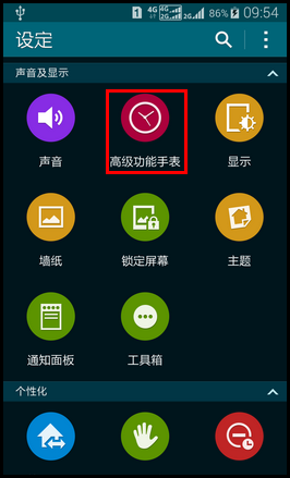 SM-W2015如何开启高级功能手表?