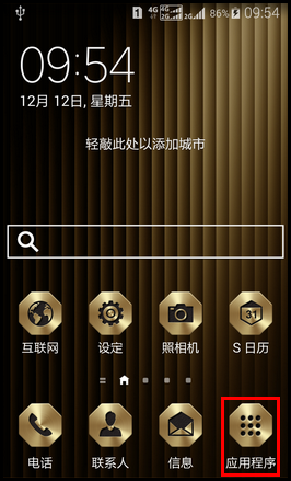 SM-W2015如何开启高级功能手表?