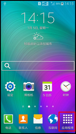 Samsung Galaxy A5如何开启“重新激活锁定”功能?(A5009)