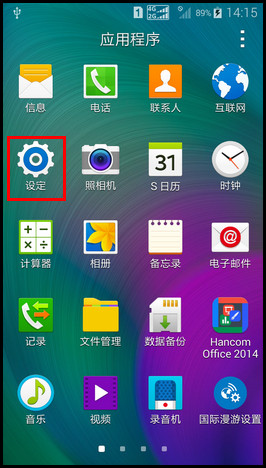 Samsung Galaxy A5如何开启“重新激活锁定”功能?(A5009)