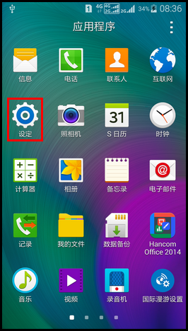 Samsung GALAXY A7如何激活开发者选项?(A7009)