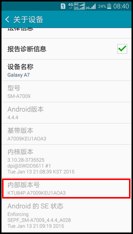 Samsung GALAXY A7如何激活开发者选项?(A7009)