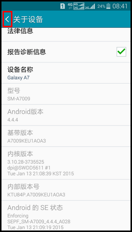 Samsung GALAXY A7如何激活开发者选项?(A7009)