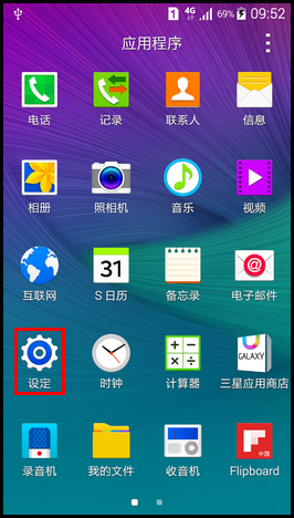 Samsung Galaxy GRAND Max如何激活开发者选项?(G7200)