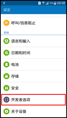Samsung Galaxy GRAND Max如何激活开发者选项?(G7200)