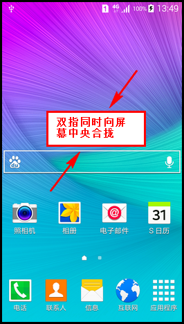 Samsung Galaxy GRAND Max如何使用手电筒功能?(G7200)