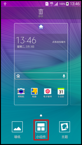 Samsung Galaxy GRAND Max如何使用手电筒功能?(G7200)