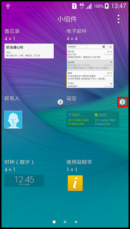 Samsung Galaxy GRAND Max如何使用手电筒功能?(G7200)