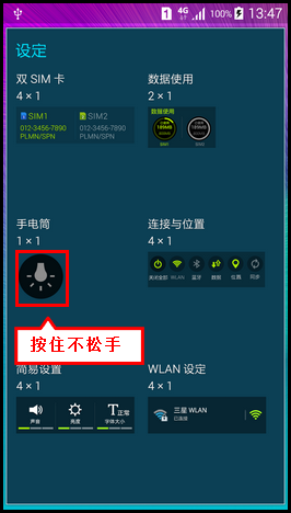 Samsung Galaxy GRAND Max如何使用手电筒功能?(G7200)