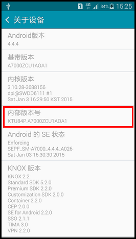 Samsung GALAXY A7如何激活开发者选项?(A7000)