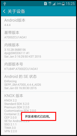 Samsung GALAXY A7如何激活开发者选项?(A7000)
